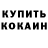 КЕТАМИН VHQ Redfield 9976