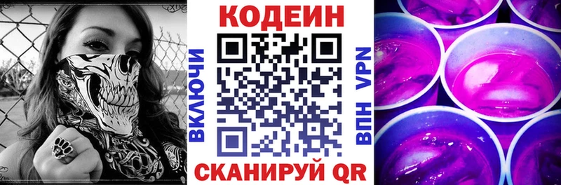 купить наркоту  Каргат  Кодеиновый сироп Lean напиток Lean (лин) 